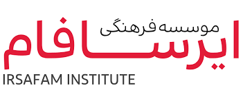 موسسه فرهنگی ایرسافام