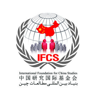 آموزشگاه بنیاد بین‌المللی مطالعات چین