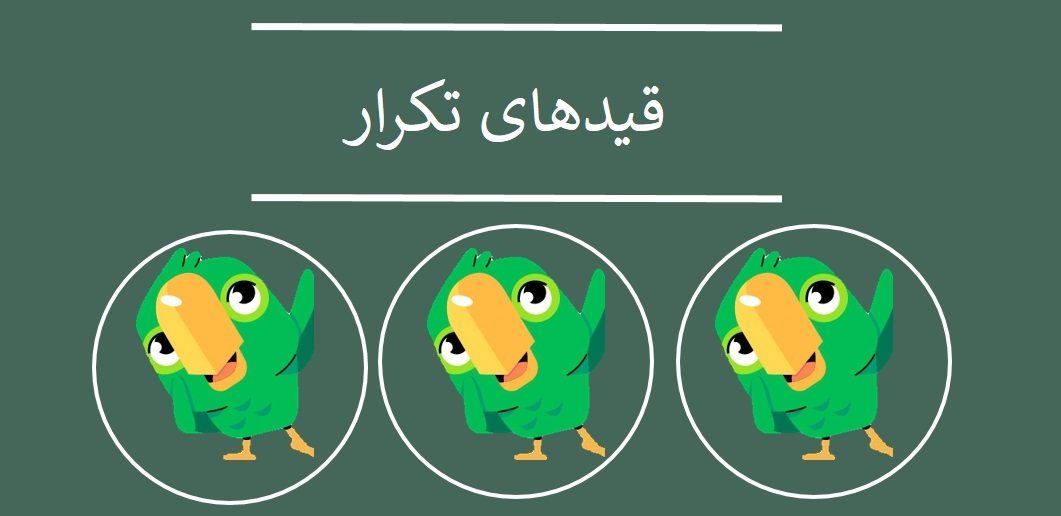 راهنمای جامع قیدهای تکرار (Adverbs of Frequency)+ مثالهای متعدد