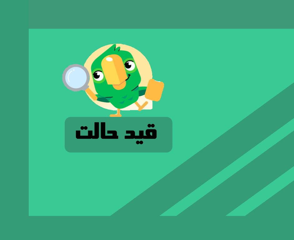از 0 تا 100 قید حالت (Adverb of manner)+ مثالهای متعدد