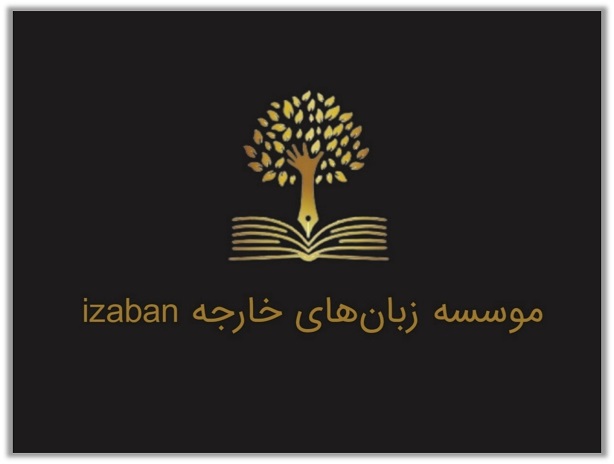 آموزشگاه زبان آلمانی در شمال تهران