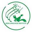 کانون زبان ایران (شیراز)