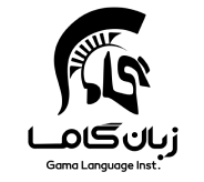 موسسه گاما شیراز
