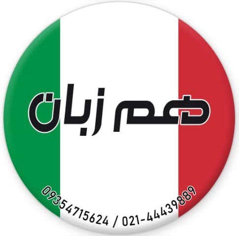 کانون زبان ایران