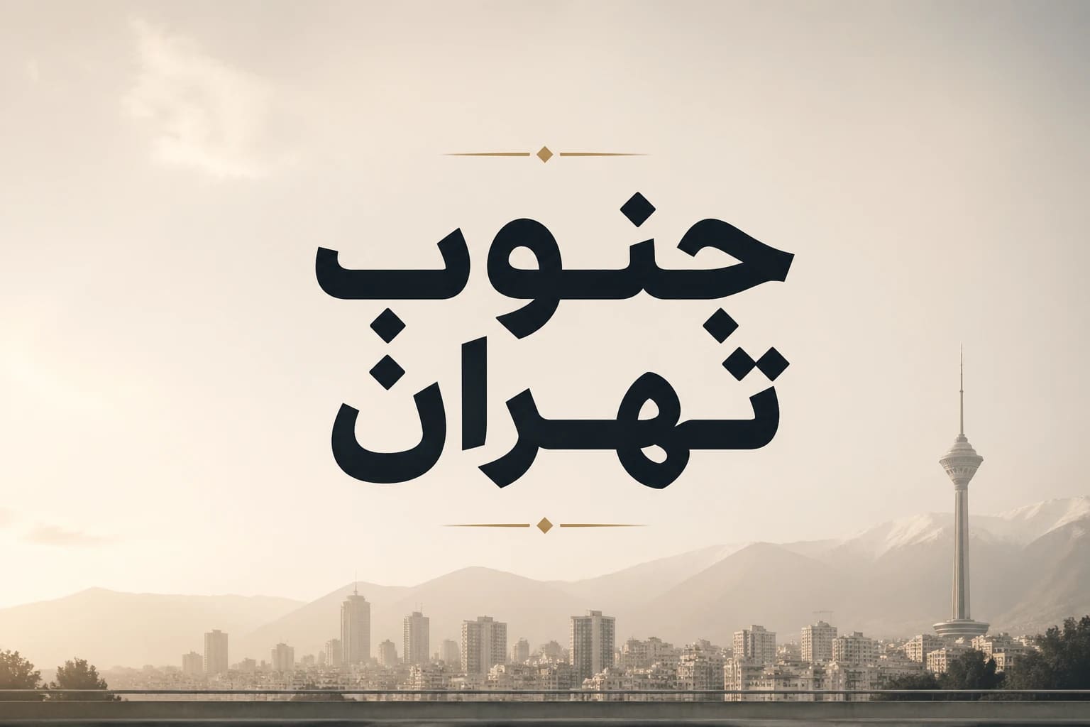 بهترین آموزشگاه زبان کودکان در جنوب تهران