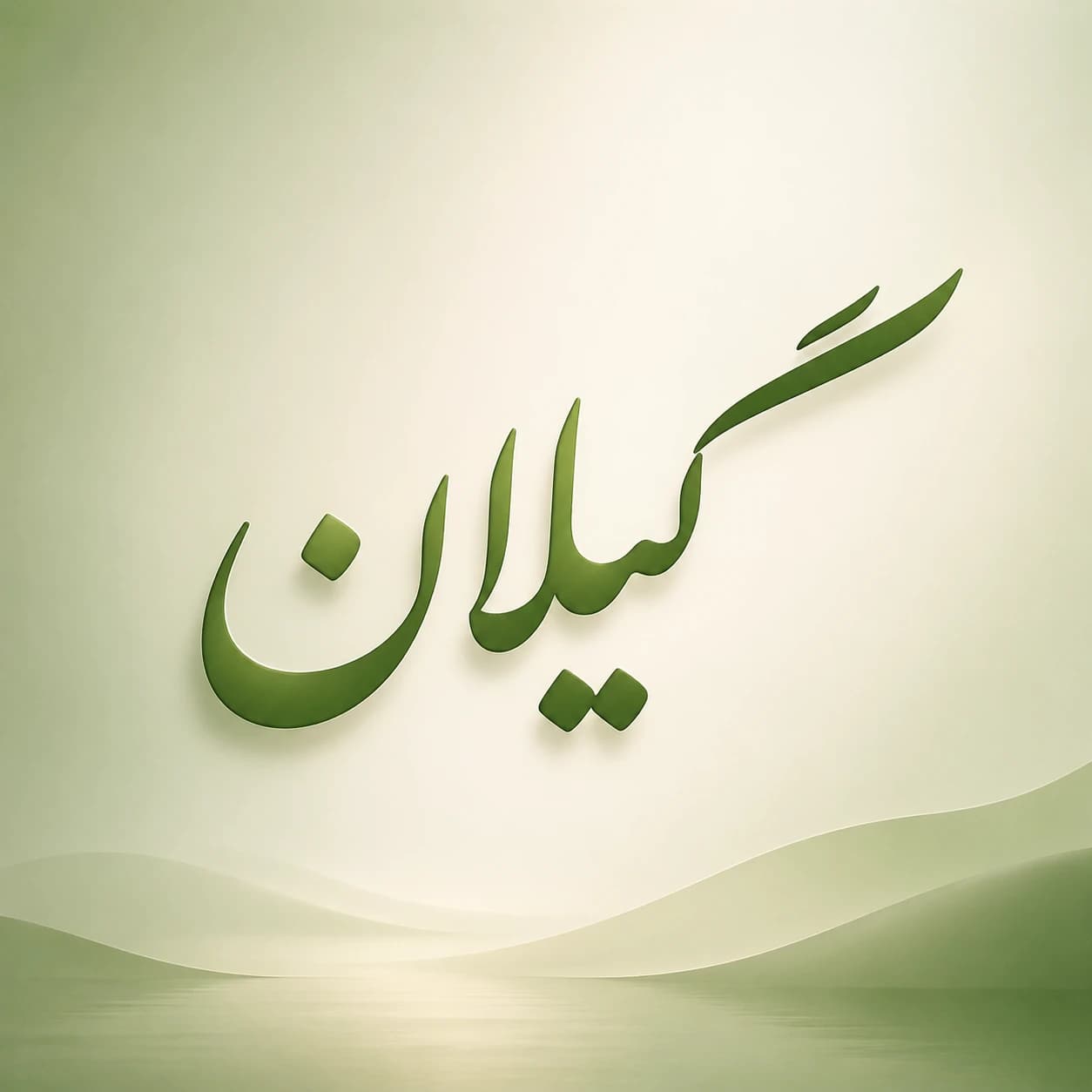 6 تا از بهترین آموزشگاه های زبان انگلیسی در گیلان