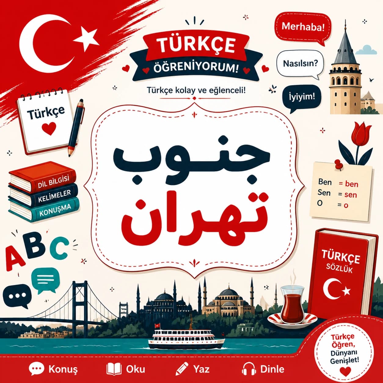 بهترین آموزشگاه زبان ترکی در جنوب تهران