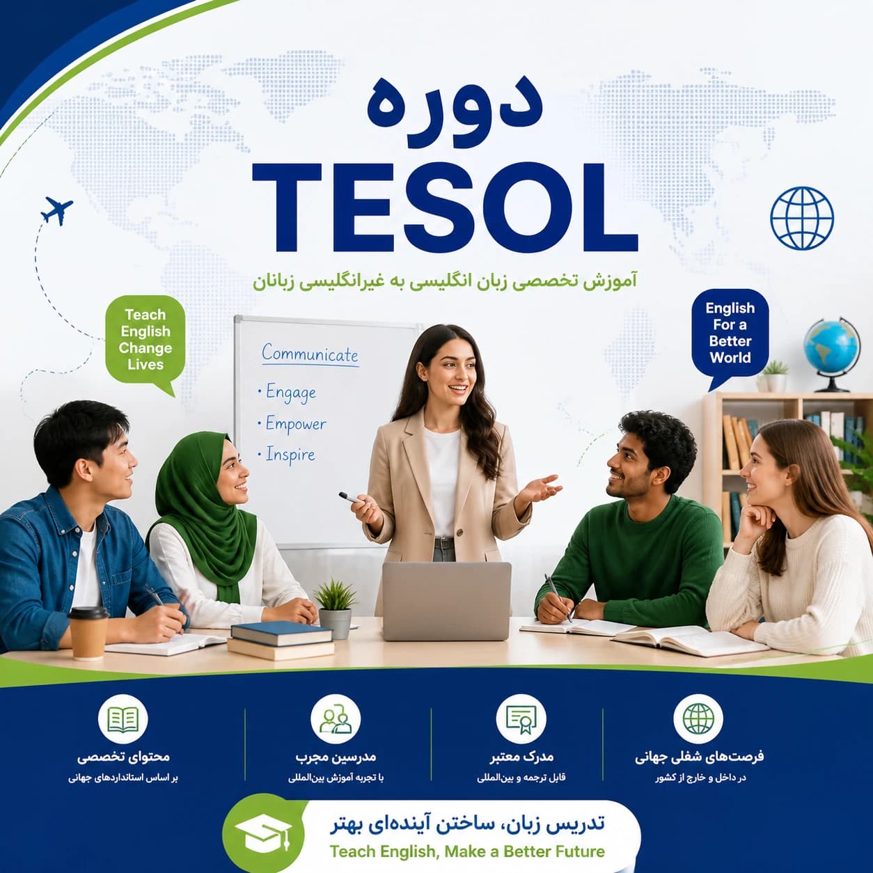 معرفی دوره TESOL