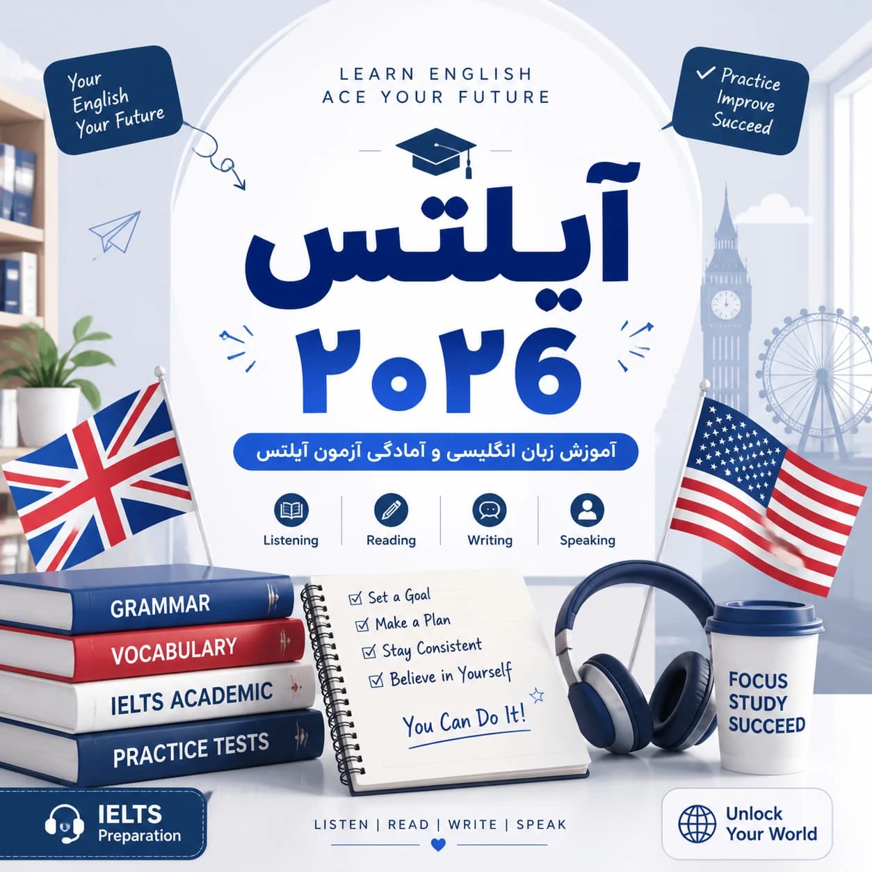 آمادگی کامل برای آیلتس ۲۰۲6
