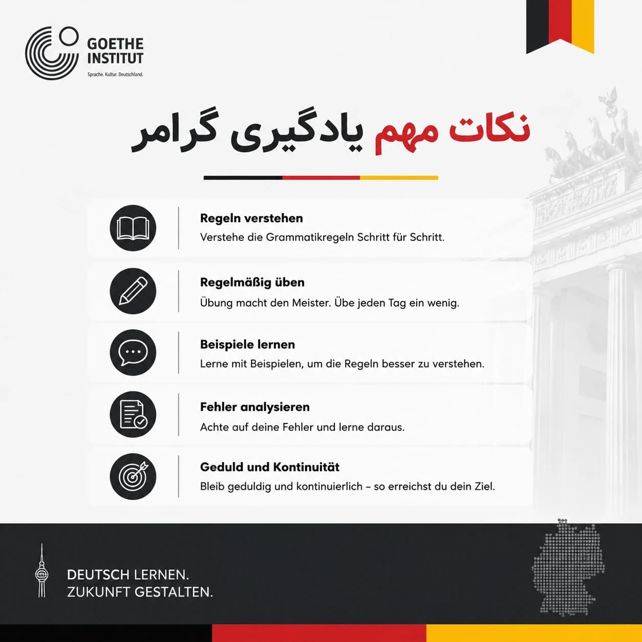 نکات مهم یادگیری گرامر زبان آلمانی+ معرفی منابع