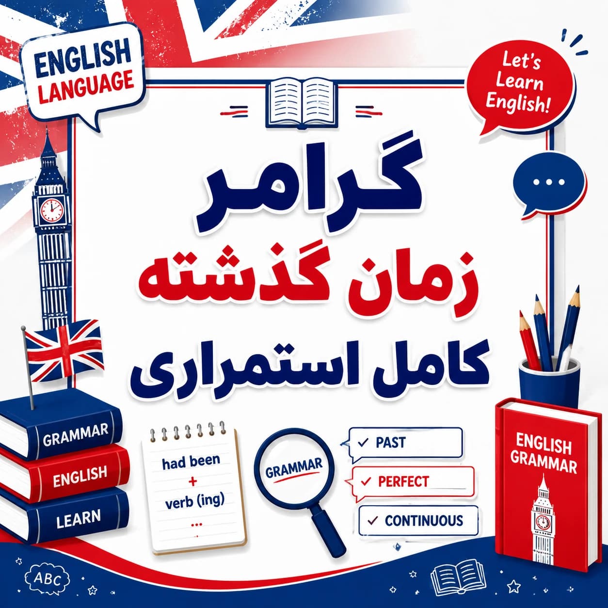 زمان گذشته کامل استمراری در انگلیسی