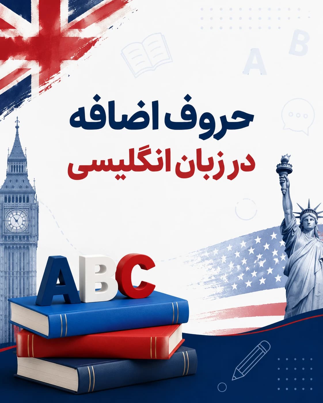 گرامر حروف اضافه (Prepositions) در زبان انگلیسی