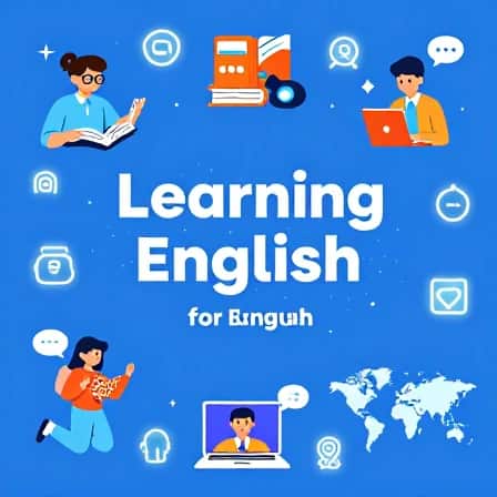 چرا باید زبان انگلیسی یاد بگیریم؟