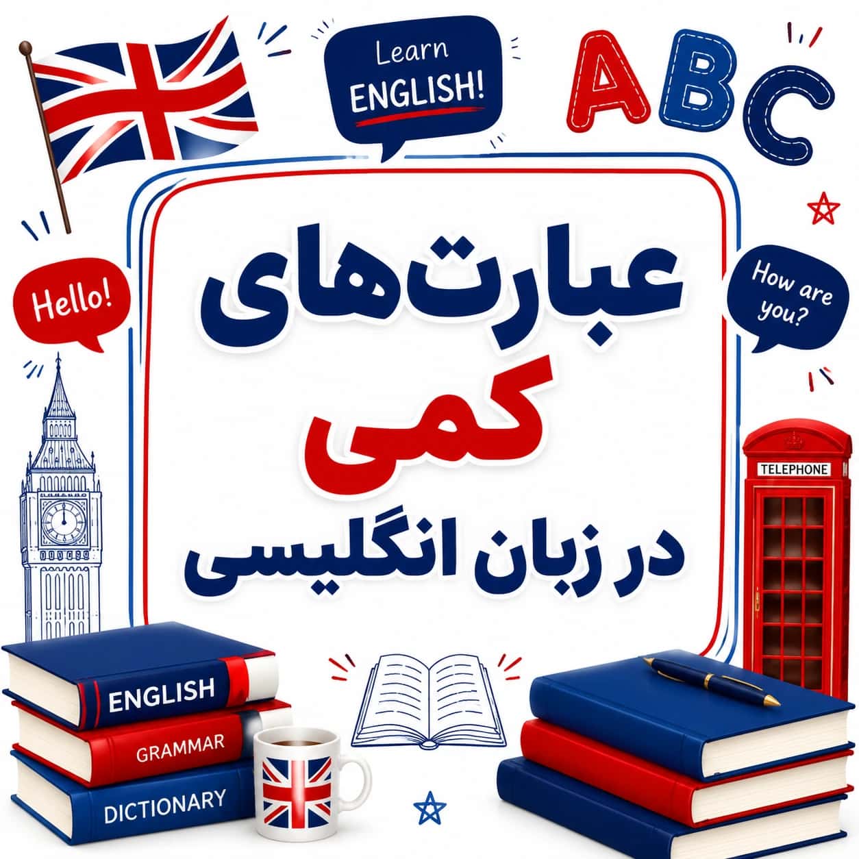 عبارت های کمی در زبان انگلیسی