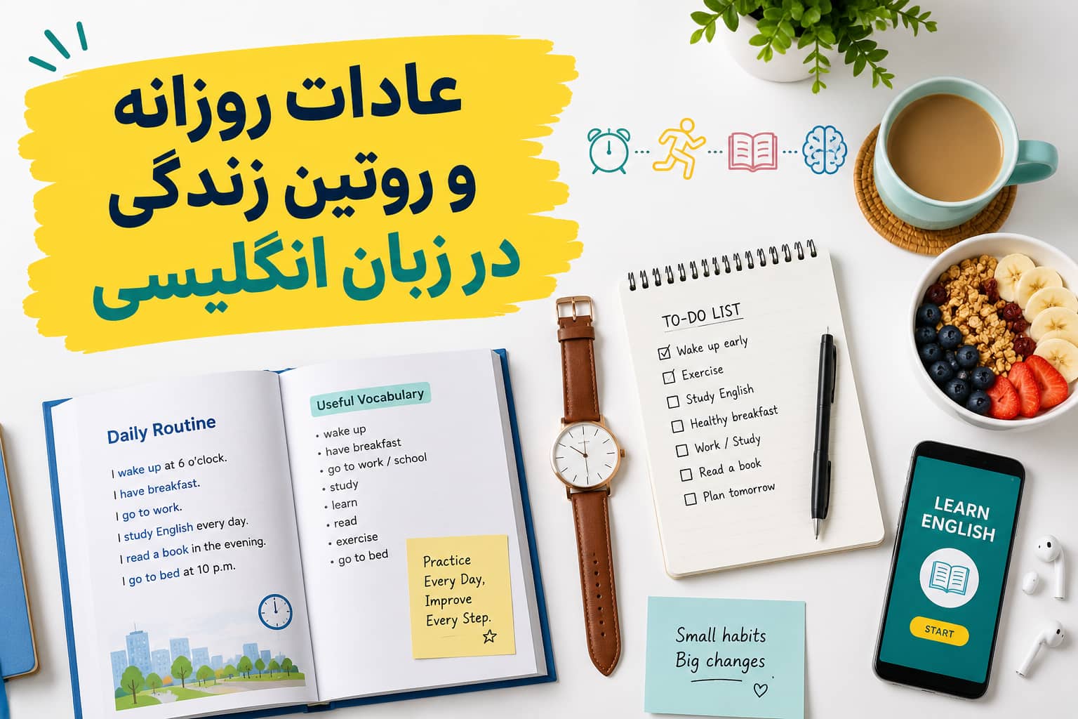 اصطلاحات انگلیسی درباره عادات روزانه و روتین زندگی